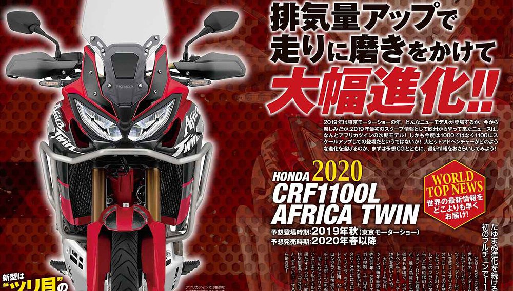 2020 Honda Africa Twin gets a bigger engine, but that's not the real story