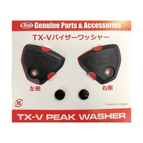 Arai XD-5 PRS Visor Plate